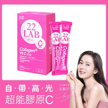 m2美度 超能膠原C（5入/盒）