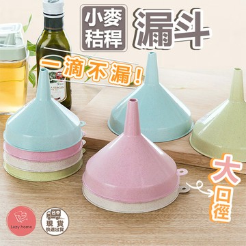 分裝漏斗 大口徑漏斗 分裝 漏斗 料理用具 烘焙 過濾 廚具用品 廚房 分裝 液體 油 用具 塑膠漏斗 分裝漏斗