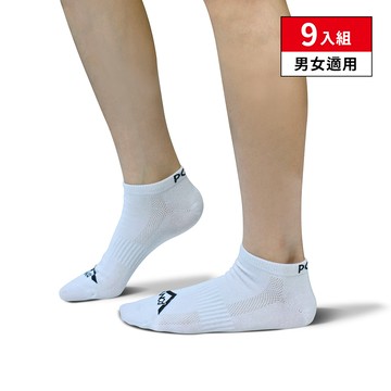 經典LOGO 踝襪 白(9入組)