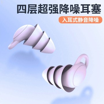 台灣出貨⚡ 耳塞睡眠睡覺專用宿舍學習降噪防噪音隔音側睡無異物防水游泳神器
