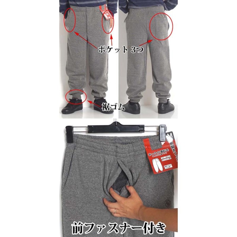 スウェット パンツ 前 販売 ファスナー