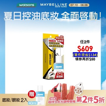 媚比琳 36H 極限持久激細抗暈眼線液超值體驗組 0.4g+40ml #小黑霸