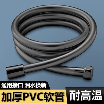 購滿99出貨🔥臺灣直送🔥【加厚防爆】花灑噴頭 PVC軟管浴室淋浴洗澡水管 熱水器配件通用