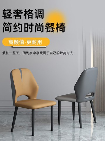 輕奢餐椅家用現代簡約凳子靠背北歐休閑餐桌椅靠背椅酒店餐廳椅子