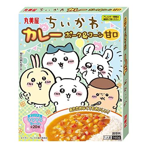 丸美屋 ちいかわカレー ポークコーン甘口 160g*10個