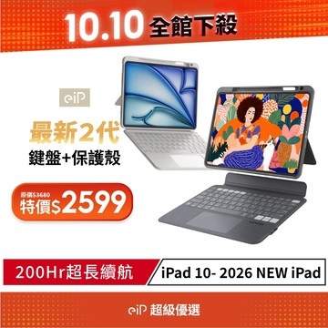 【eiP Magnetix 2 可拆式iPad鍵盤保護殼】巧控 iPad11 Air5.6.7 M2 M3 M4 M5