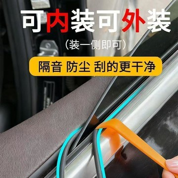 🔥臺灣出貨🔥車窗靜音密封條汽車玻璃隔音膠條側窗縫隙條防塵刮水刮霧震動異響