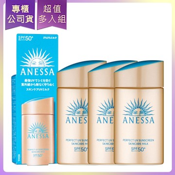 SHISEIDO資生堂 安耐曬金鑽高效防曬露NA 5X版 60mlx3(效期2027/10)(專櫃公司貨)