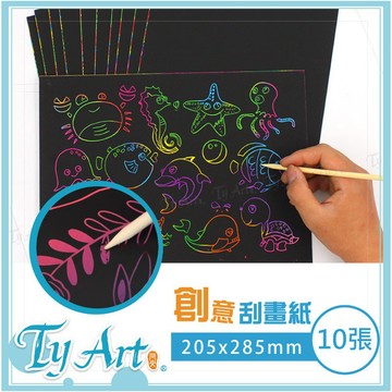 ●同央美術網購 F&G 創意刮畫紙 10張一包 A4大小 附贈刮畫用竹筆 繪畫@150 d