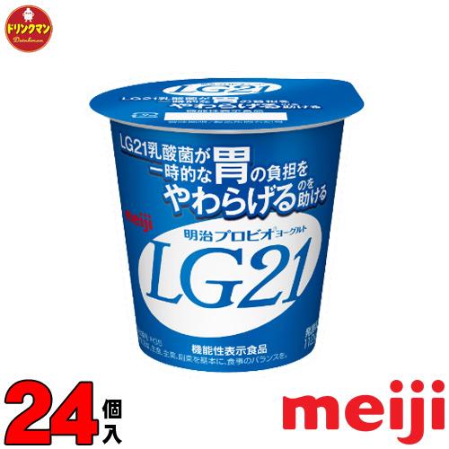 LG21ヨーグルト 食べるヨーグルト 明治 LG21 ヨーグルト 食べるタイプ112g×24個