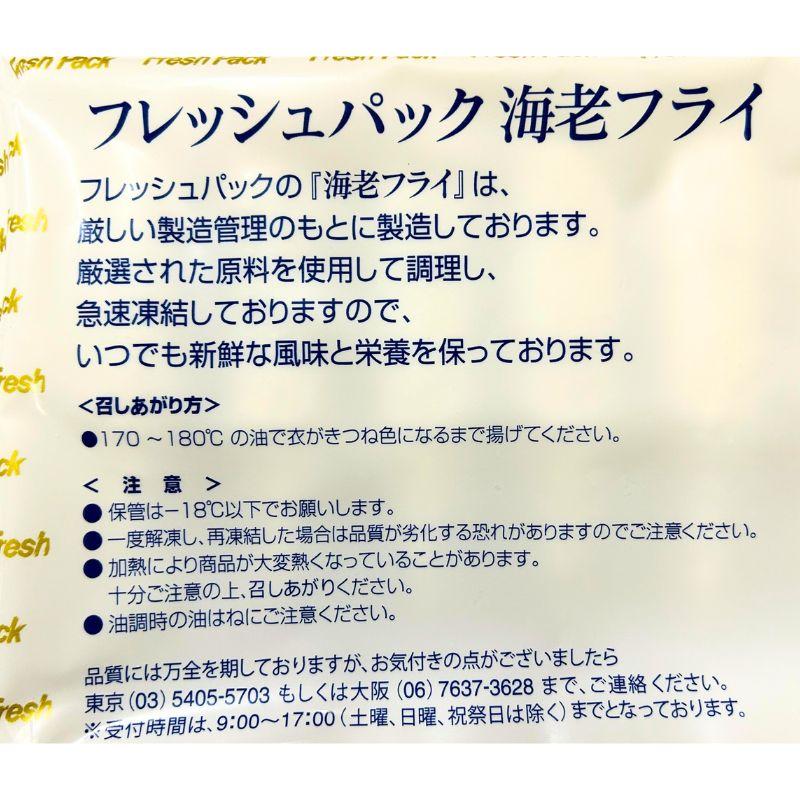 フレッシュパック えびフライ L 200g 10尾入 冷凍