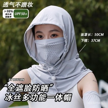 🔥臺灣出貨🔥【店鋪熱銷】騎行護頸一體防曬帽防曬麵罩女夏季全臉2025新款冰絲防紫外綫司機
