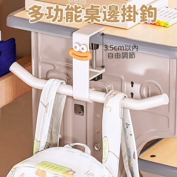 全店現貨⚡桌邊雙邊掛鉤 桌邊書包掛鉤 碳鋼掛鉤 免打孔強力承重 桌邊掛鉤 多功能掛鉤 水杯掛鉤 書包收納 書桌掛鉤