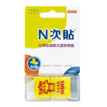 N次貼抽取式螢光透明標籤/66015/45x25mm/SIGN HERE/黃/50張/個