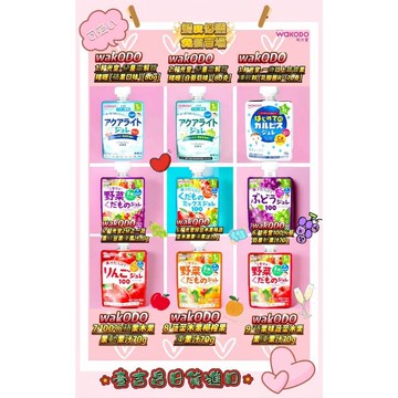 壹吉昌🇯🇵日本進口免運現貨！兒童果凍 兒童果汁 和光堂 - 蔬菜水果飲品70g “現貨”/外出攜帶方便 兒童電解水乳酸菌