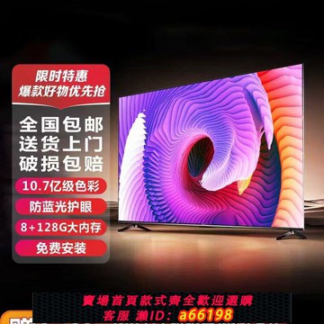 【台灣公司 可開發票】全新55 65 75 85 100寸智能語音全面屏電/視電腦顯示器一體機