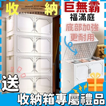 收納櫃 收納箱 折疊收納櫃 玩具 衣櫃收納 置物櫃 零食收納箱 三/四/五層收納箱 大號置物櫃收納置物好物推薦