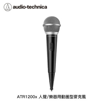 鐵三角 ATR1200x 人聲/樂器用動圈型麥克風