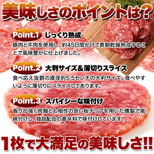 天然生活 サラミスライス (175g) サラミソーセージ おつまみ おやつ 大判サイズ 国内製造 お徳用