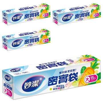 妙潔 PE密實袋  大(28 x 27cm)  15入  4盒