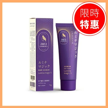日本製【Aura】光彩護汝髮 銀離子感光 白髮補色護髮乳 75g Ⅲ【P1PC0085BLK0000】