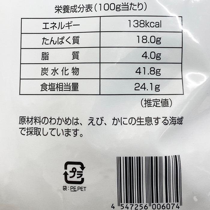 信明商事　カットわかめ（中国産・乾わかめ）1kg