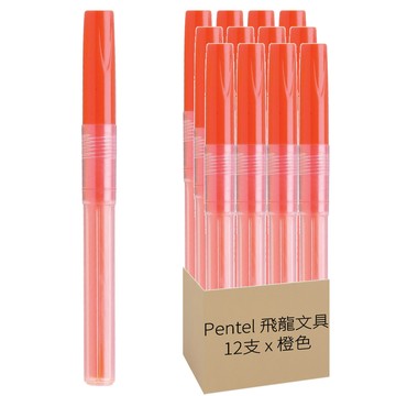 Pentel 飛龍文具 自動螢光筆芯 SLR3-FO  橙色  12支
