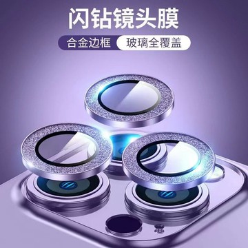 鏡頭保護圈 鍍膜高品質 閃粉玻璃貼 鏡頭貼蘋果17e16e/15鏡頭膜iPhone14閃粉 攝像頭13鋼化玻璃12保護圈