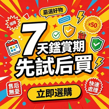 7天鑑賞期保固【小蝦米優選】生活家居|精品好物|交換禮物 商品補發鏈接（未經商家同意請勿下標哦~）售後服務 商品補發鏈接