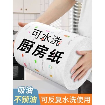 懶人抹布干濕兩用家用廚房用紙一次性洗碗布加厚專用紙擦碗布神器