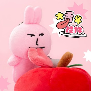 ✨小象優選✨粉紅兔子MyFriend原創大舌頭掛件可愛創意毛絨玩具包包掛飾鑰匙扣