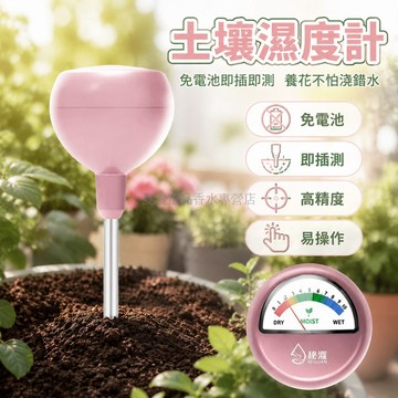 台灣出貨✨ 土壤濕度計 無需電池 即插即測 高精度 可測土地 花卉盆栽 園藝種植 水分檢測儀