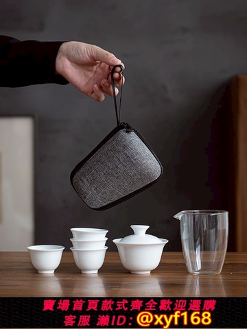 {可打統編 保固一年}德化白瓷旅行功夫茶具套裝蓋碗茶杯玻璃快客杯便攜包禮品定制logo