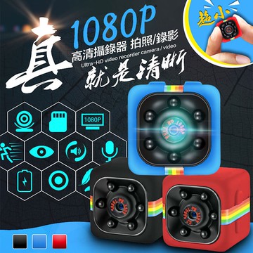 【現貨 免運費 24H出貨 隔日到貨】SQ11多功能1080P高清微型攝影機  監視器 生活紀錄 攝影機 小型攝影機