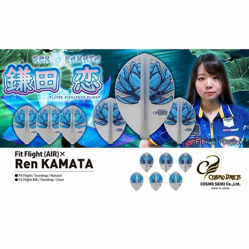 コスモダーツ フィットフライトエアー フライト ティアドロップ ブルー 3枚入り 9jupf8b フライト > ブランド【ハ行】 > フィットフライト > Fit Flight