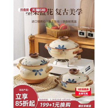 川島屋日式砂鍋煲家用耐高溫干燒不裂煤氣灶款陶瓷湯鍋煲仔飯沙鍋