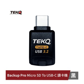TEKQ Backup Pro 隨身備份 MicroSD 讀卡機 ｜下載專用App即用 (Type-C)