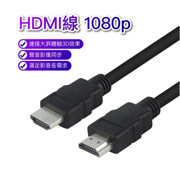 8K 60Hz HDMI2.0 1080P 高清HDMI線 鋁殼 電視盒 PS4 Switch 電腦 1.5米