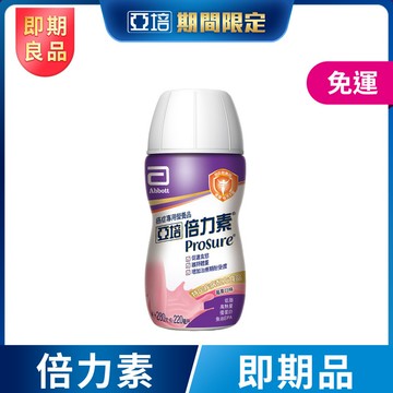 (即期品)亞培 倍力素癌症專用即飲配方-莓果口味(220ml x24入)
