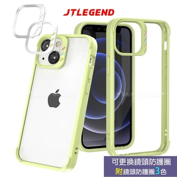 JTLEGEND iPhone 13 6.1吋 QCam軍規防摔保護殼 手機殼 附鏡頭防護圈(綠色)