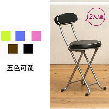 c&b新巧易收靠背軟座折合椅(二入)