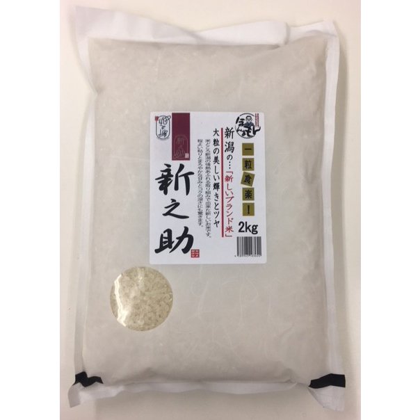 お米 2kg 新潟県 新之助 令和４年産 新米