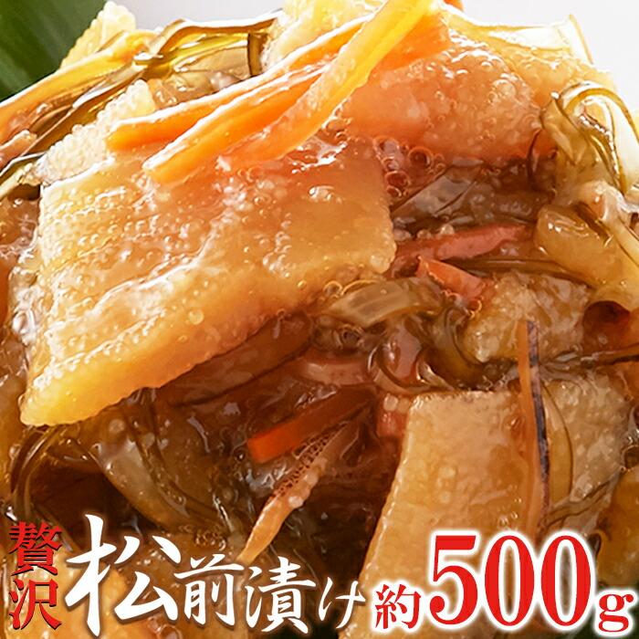 ほとんど数の子 60％!! 贅沢 松前漬 500g  業務用 送料無料 タイムセール