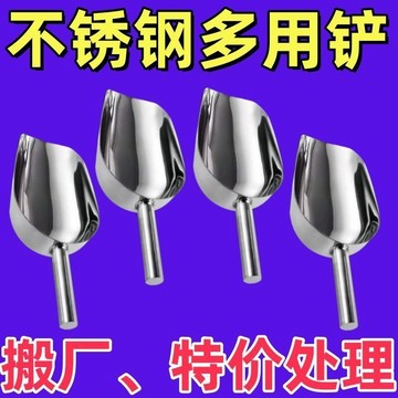 （臺灣出貨）不銹鋼剷子冰剷加厚糧食麵粉食糧剷茶葉冰塊剷鮮花園藝不銹鋼剷 GPC3