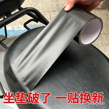 🔥臺灣出貨🔥【一週內2000+人拚單】電動車坐墊修補膠帶沙髮修補貼補丁加寬高粘度貼帳篷天幕修複神器