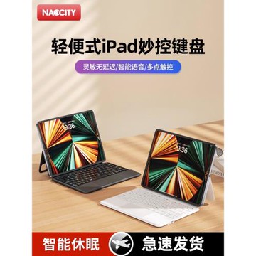 ipad鍵盤2025款適用蘋果pro藍牙鍵盤air5保護套ipadpro11磁吸妙控2024一體air4保護殼10.9英寸12.9平板無線