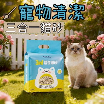 貓砂 木薯豆腐貓砂 木薯砂 木薯混合砂 豆腐砂 純木薯貓砂 木薯豆腐砂 木薯混和砂 貓砂木薯砂 除臭 貓砂混合砂