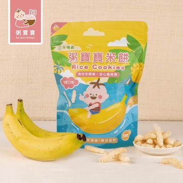 【無毒農粥寶寶】｜香蕉米餅｜單包｜50g｜5M+