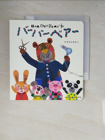 【書寶二手書T1／少年童書_V2H】???????_日文