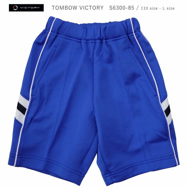 TOMBOW VICTORY トンボ ビクトリー 体操服 運動着 体操着 ハーフ